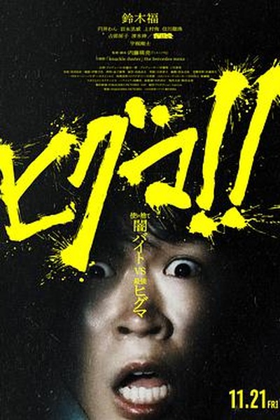 地球脉动 第三季