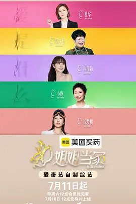 向往的生活 第七季